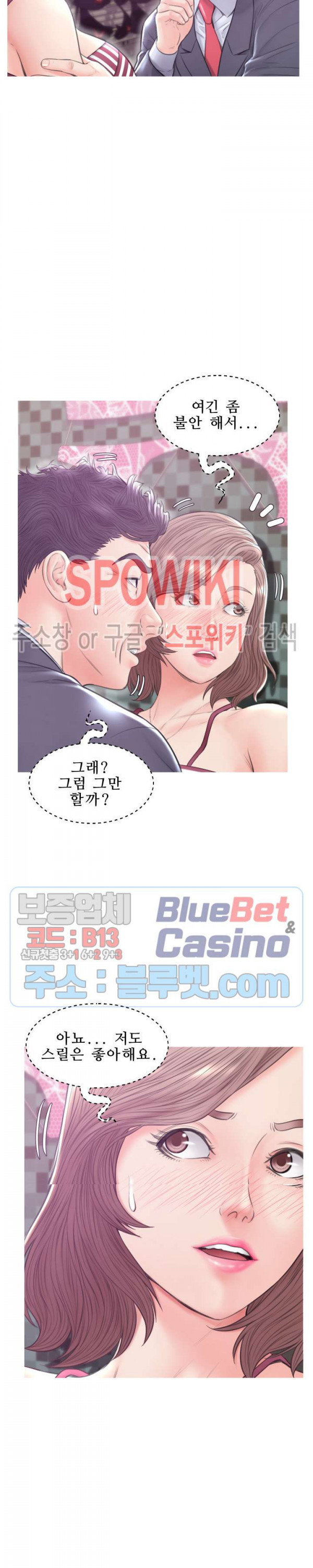 며느리(투믹스) 30화 - 웹툰 이미지 28