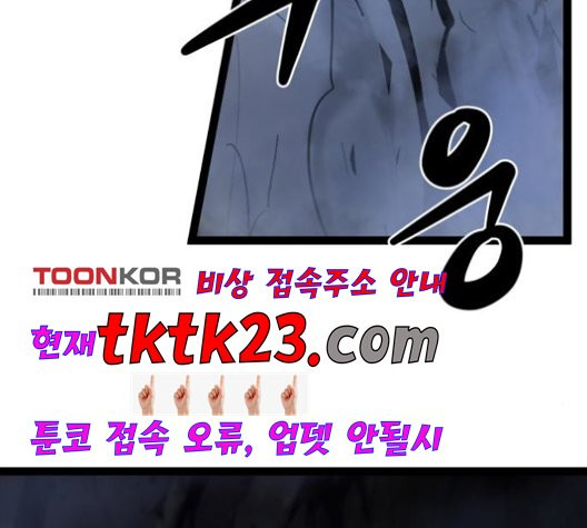 고삼무쌍 71화 - 웹툰 이미지 3