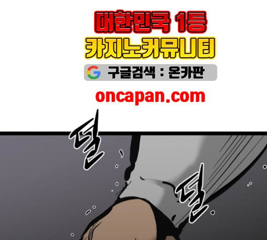 고삼무쌍 71화 - 웹툰 이미지 7