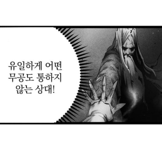 고삼무쌍 71화 - 웹툰 이미지 11