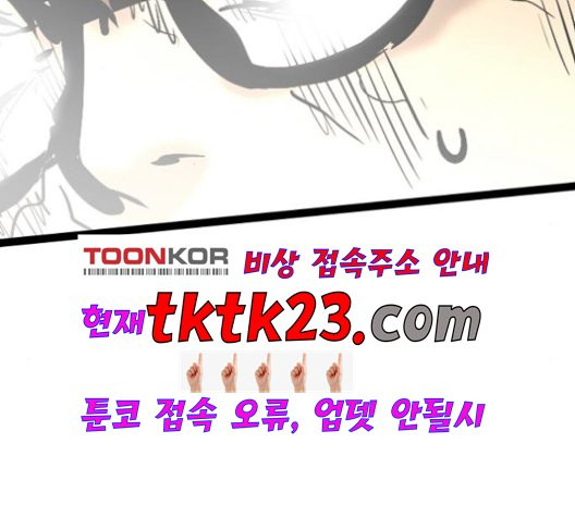 고삼무쌍 71화 - 웹툰 이미지 60