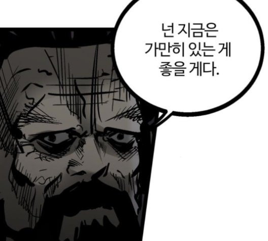 고삼무쌍 71화 - 웹툰 이미지 68