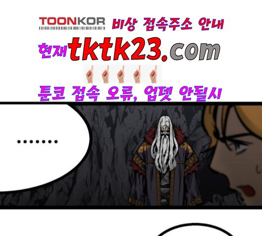 고삼무쌍 71화 - 웹툰 이미지 79