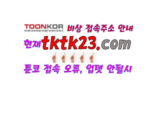 고삼무쌍 71화 - 웹툰 이미지 103