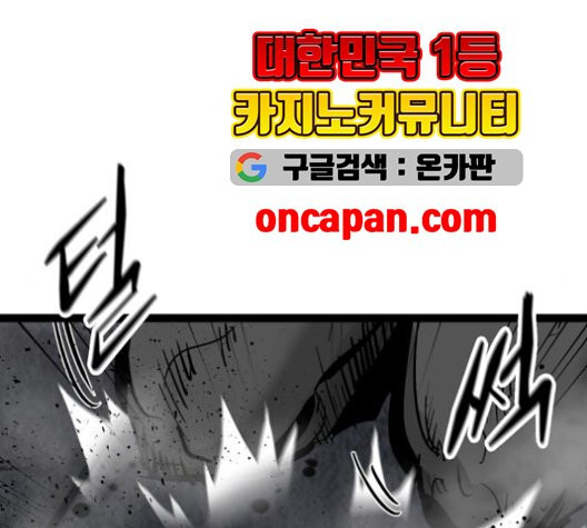 고삼무쌍 71화 - 웹툰 이미지 120