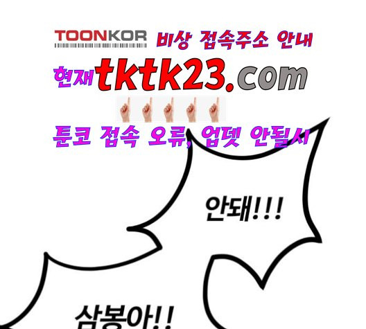 고삼무쌍 71화 - 웹툰 이미지 124