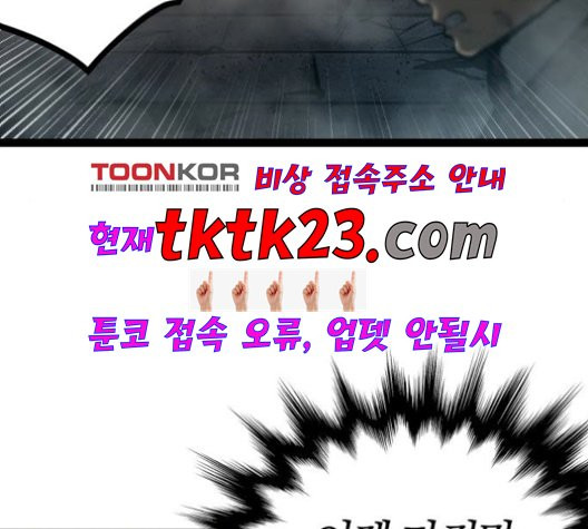 고삼무쌍 71화 - 웹툰 이미지 140