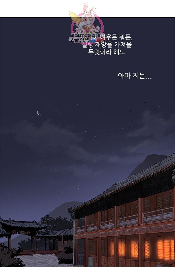 그녀의 심청 33. 기억되는 것 - 웹툰 이미지 33