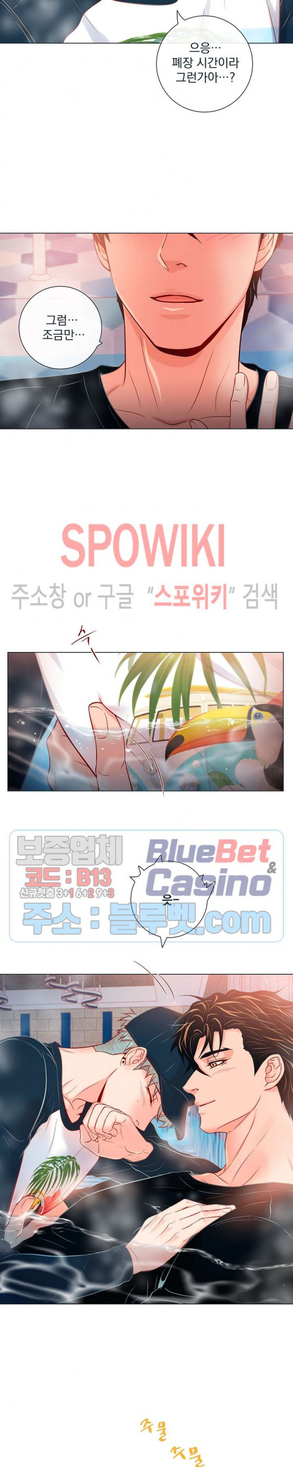 나비, 호랑이를 물다 외전 3화 - 웹툰 이미지 6