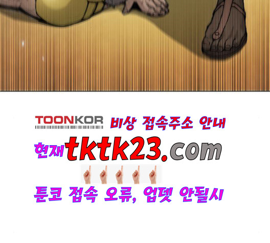 무사만리행 23화 - 웹툰 이미지 43