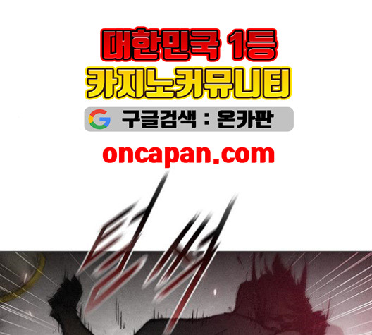 무사만리행 23화 - 웹툰 이미지 92