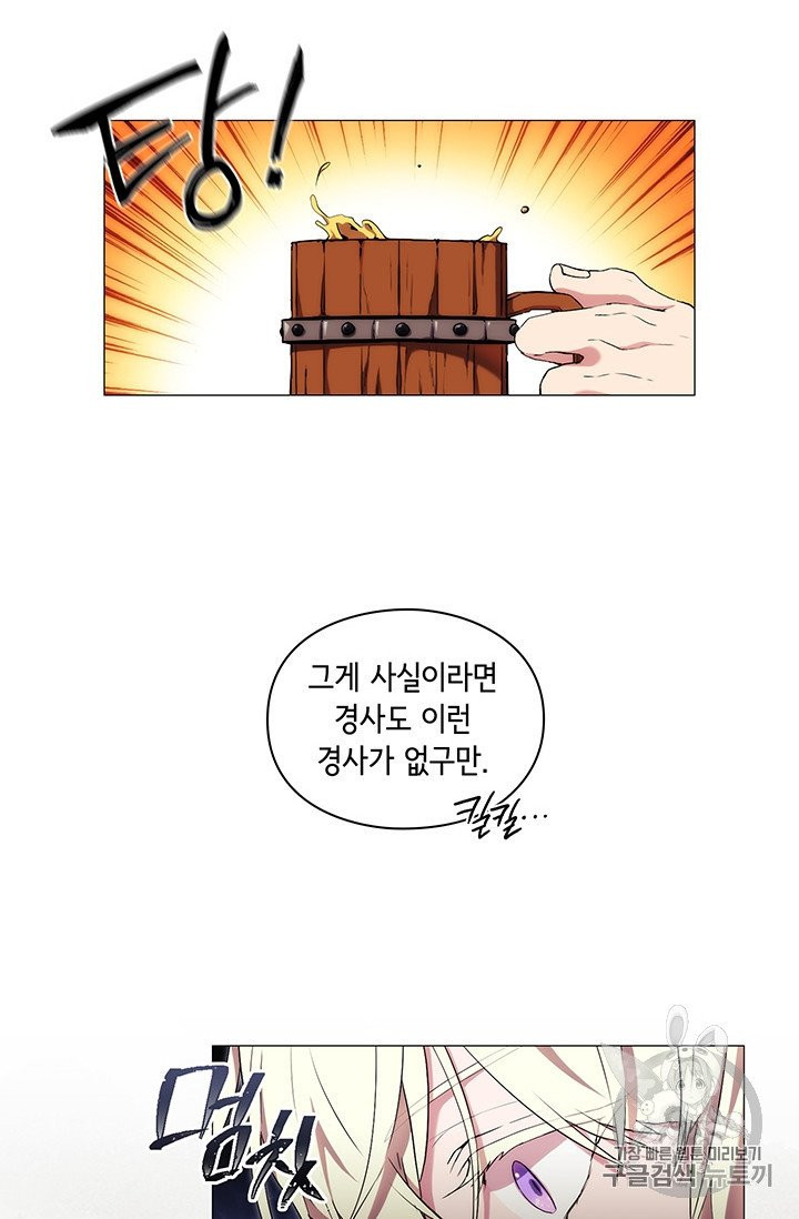 악녀가 사랑할 때 24화 - 웹툰 이미지 36