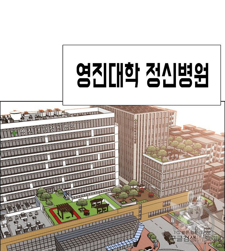 옥탑방 소드마스터 40화 - 웹툰 이미지 73