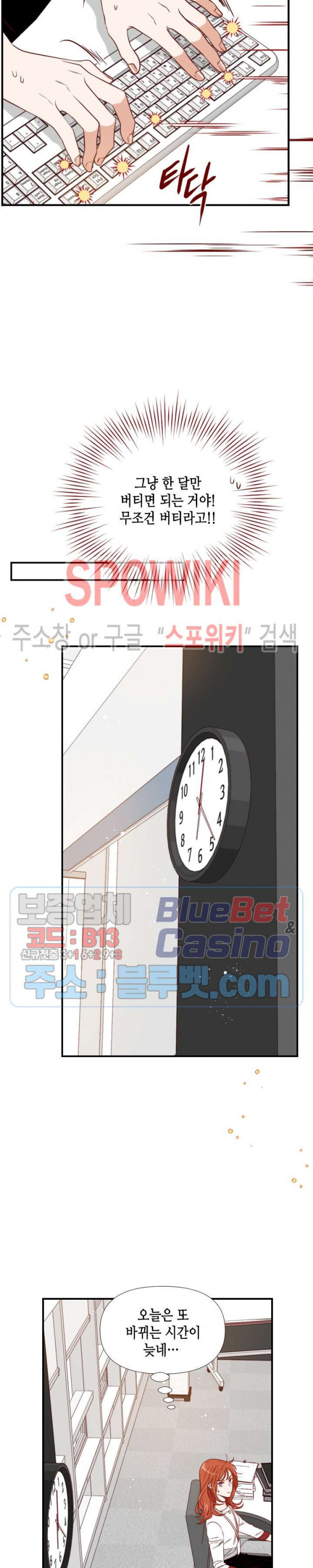 24분의 1 로맨스 31화 - 웹툰 이미지 14