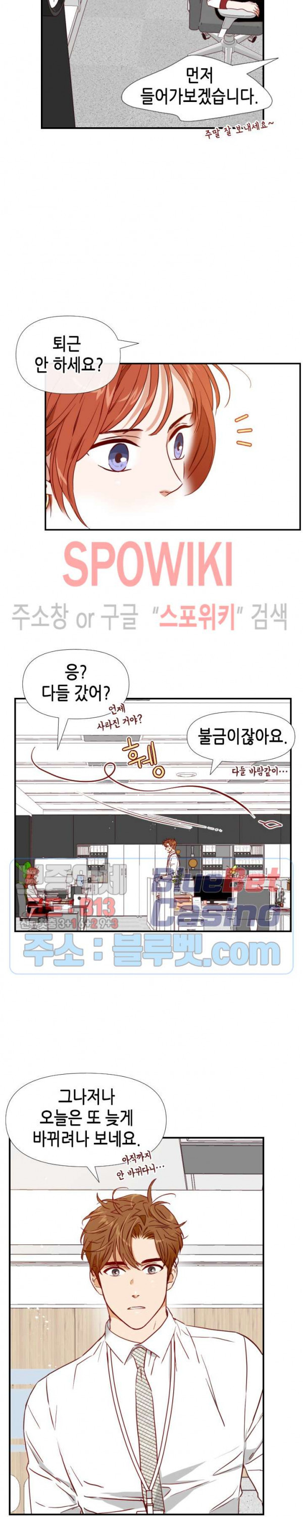 24분의 1 로맨스 31화 - 웹툰 이미지 15