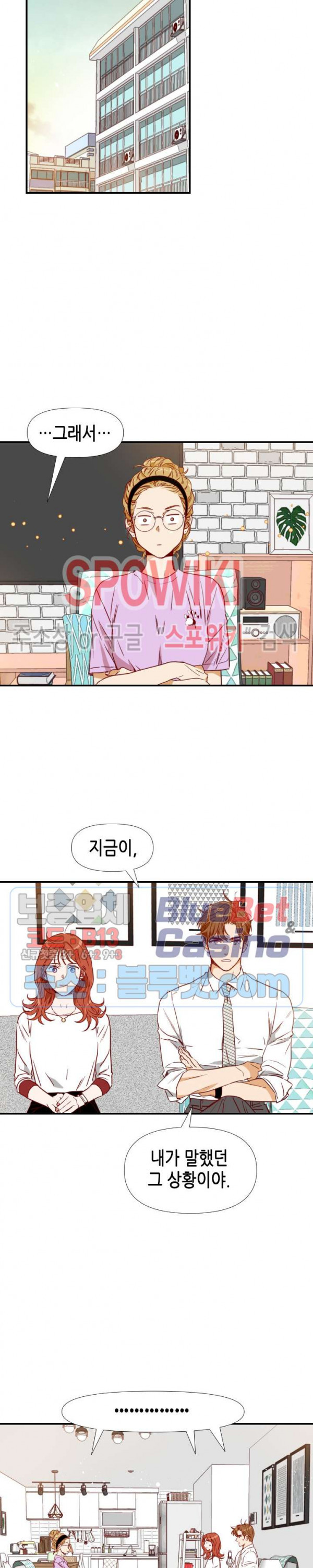 24분의 1 로맨스 31화 - 웹툰 이미지 23