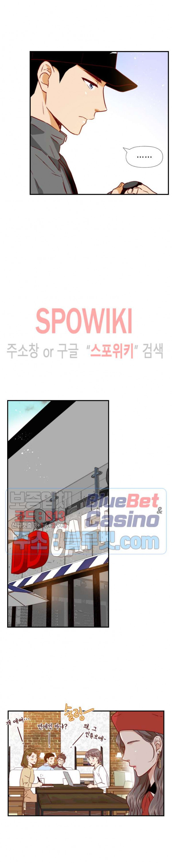 24분의 1 로맨스 32화 - 웹툰 이미지 17