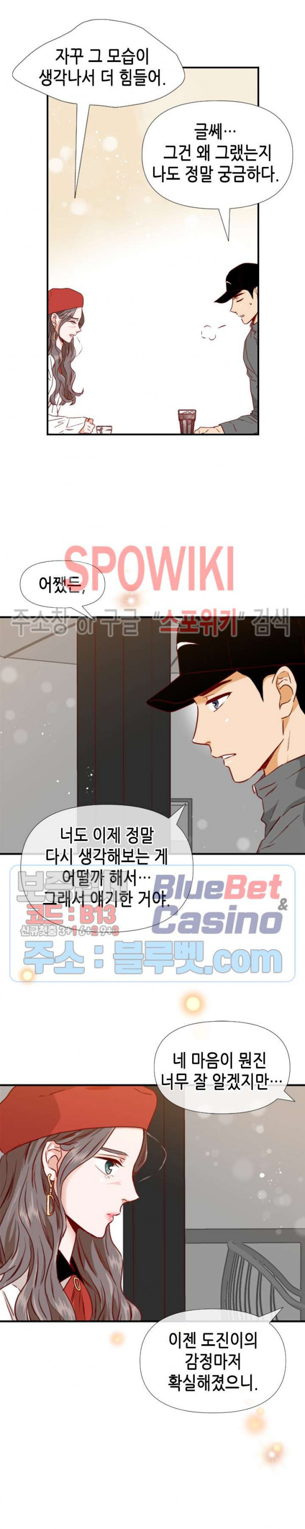 24분의 1 로맨스 32화 - 웹툰 이미지 23