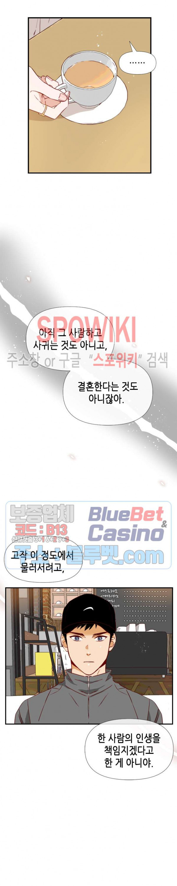 24분의 1 로맨스 32화 - 웹툰 이미지 24