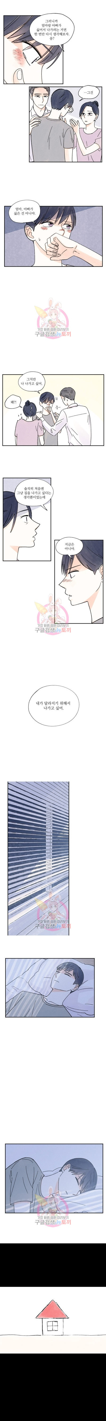 키세스x키스x키세스 63화 - 웹툰 이미지 5