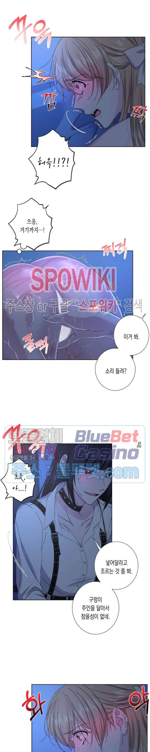 릴리트 시즌2 39화 - 웹툰 이미지 6