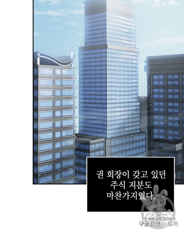 도굴왕 159화 - 웹툰 이미지 5