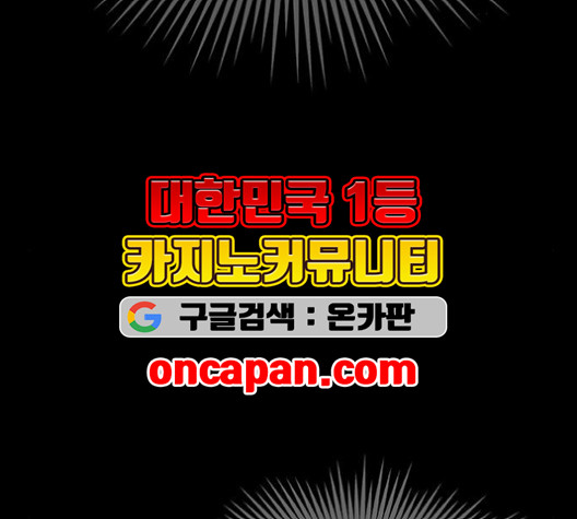 뫼신 사냥꾼 10화 - 웹툰 이미지 127