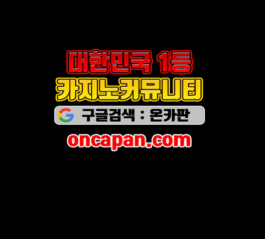 뫼신 사냥꾼 10화 - 웹툰 이미지 147