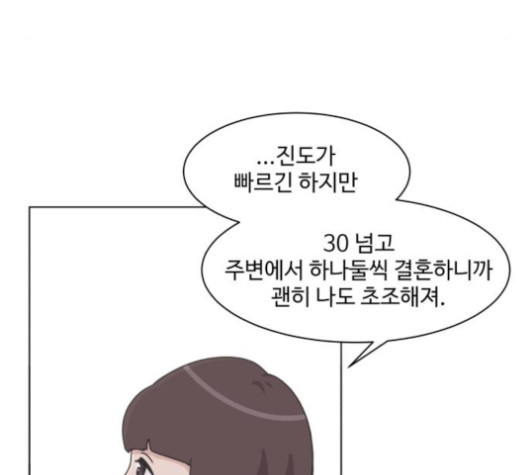 개를 낳았다 시즌2 24화 - 웹툰 이미지 33