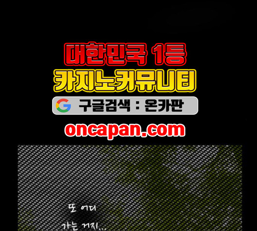 개를 낳았다 시즌2 24화 - 웹툰 이미지 73