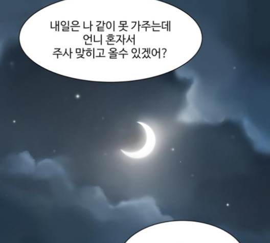 개를 낳았다 시즌2 24화 - 웹툰 이미지 99