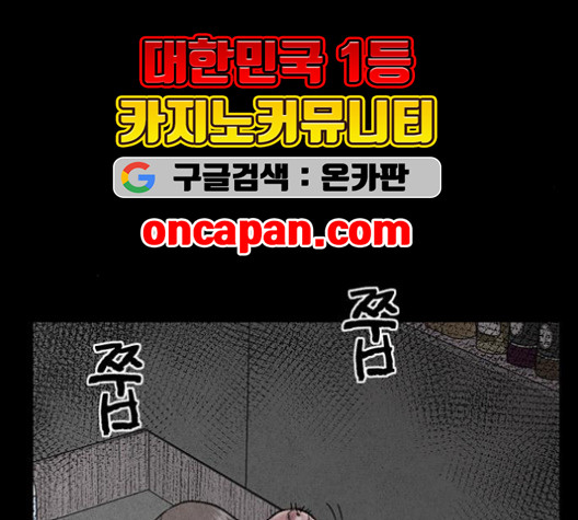 신상 미스터리 38화 - 웹툰 이미지 16