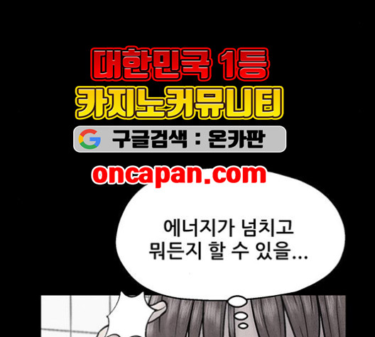 신상 미스터리 38화 - 웹툰 이미지 28