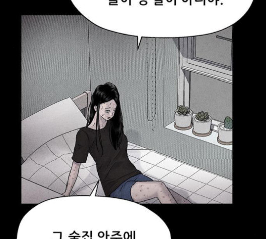 신상 미스터리 38화 - 웹툰 이미지 69