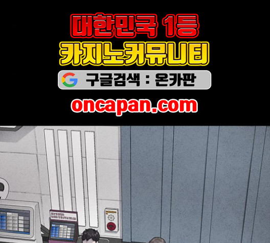 신상 미스터리 38화 - 웹툰 이미지 93