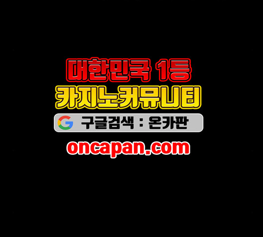 신상 미스터리 38화 - 웹툰 이미지 109