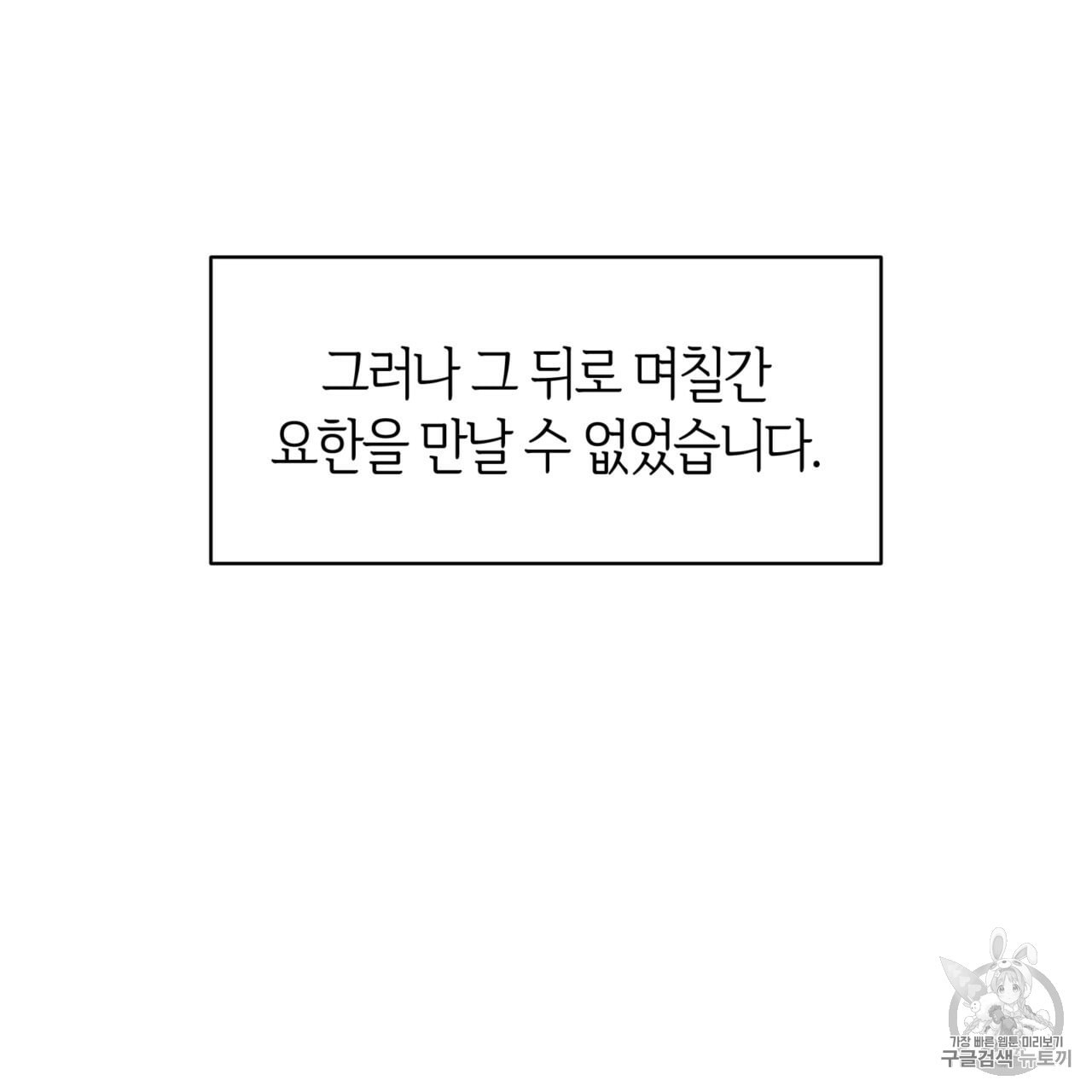 마귀 리디북스 19화 - 웹툰 이미지 73