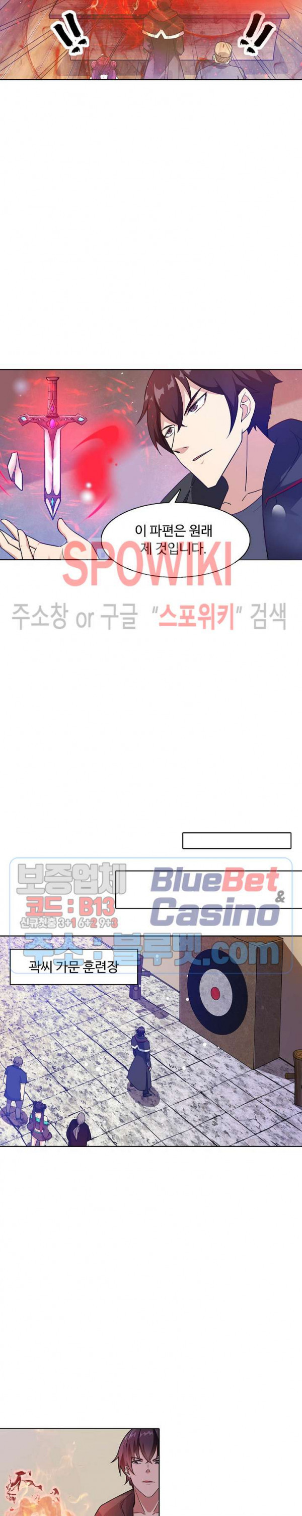 회귀하여 최강 신왕으로 61화 - 웹툰 이미지 10