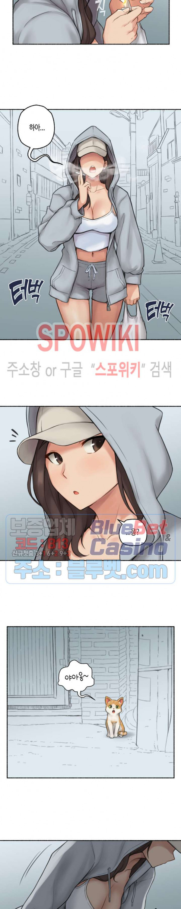 얘랑 했어? 36화 아빠 친구랑 했어 (1) - 웹툰 이미지 4