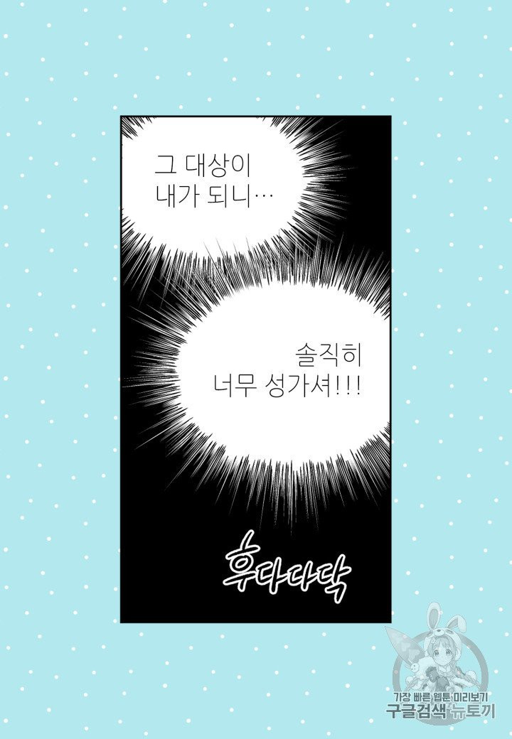 빛과 그림자 + 골든 타임 35화 - 웹툰 이미지 52