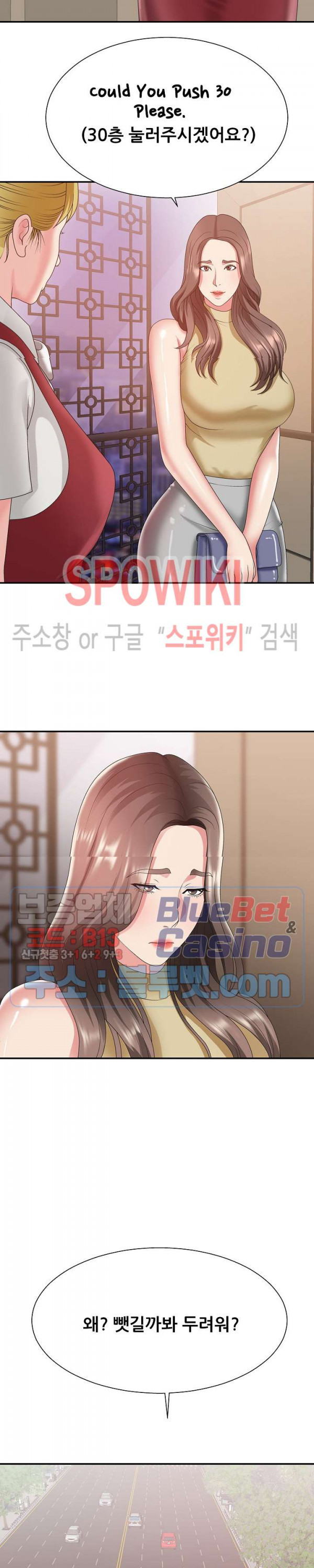 아나운서양 35화 - 웹툰 이미지 2