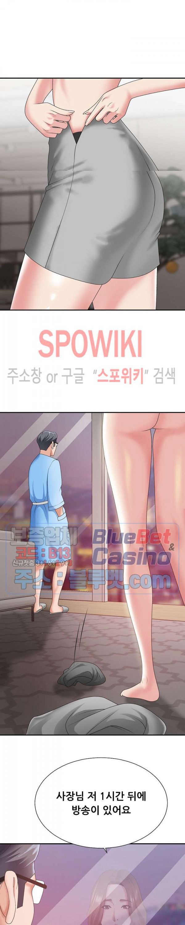 아나운서양 35화 - 웹툰 이미지 8