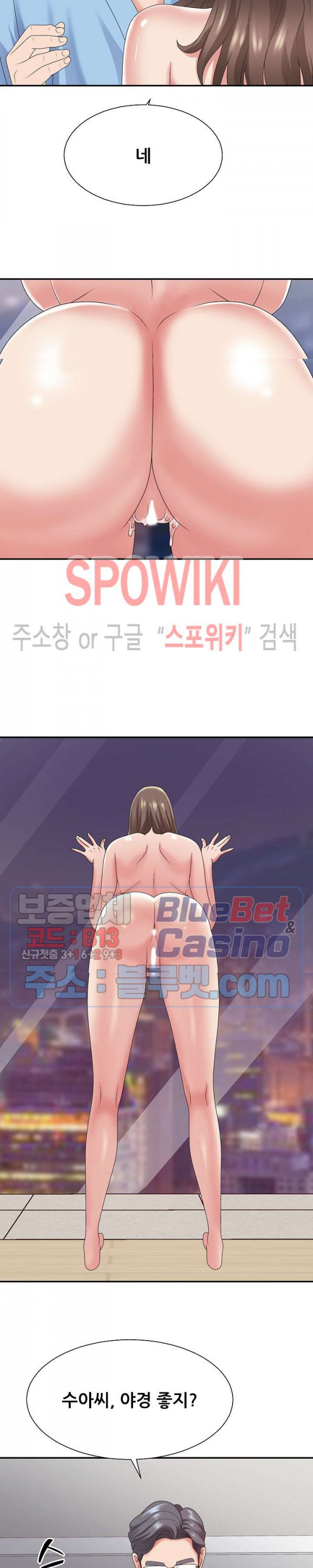 아나운서양 35화 - 웹툰 이미지 14