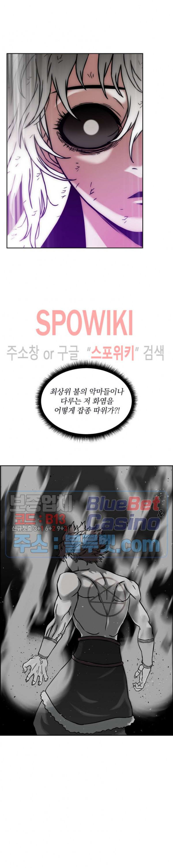 이블헌터 24화 - 웹툰 이미지 11