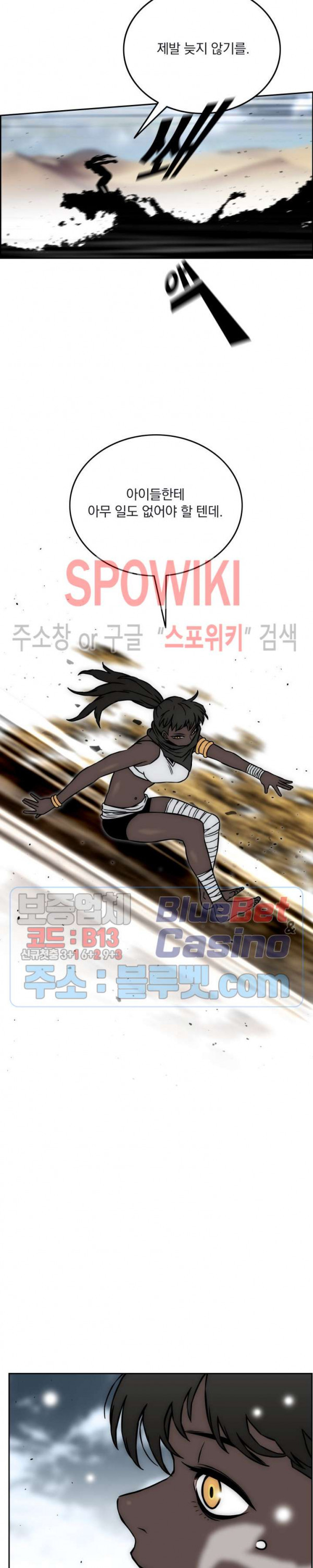 이블헌터 24화 - 웹툰 이미지 19