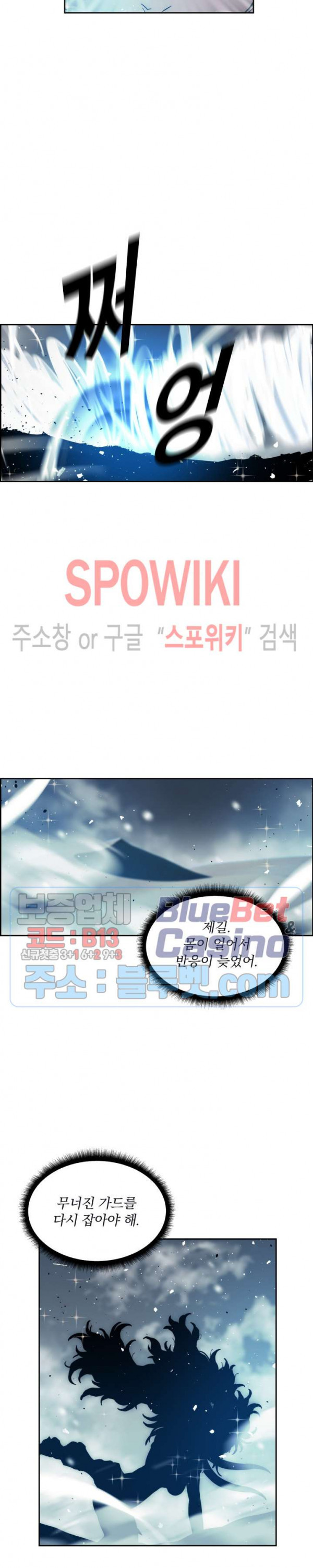 이블헌터 24화 - 웹툰 이미지 24