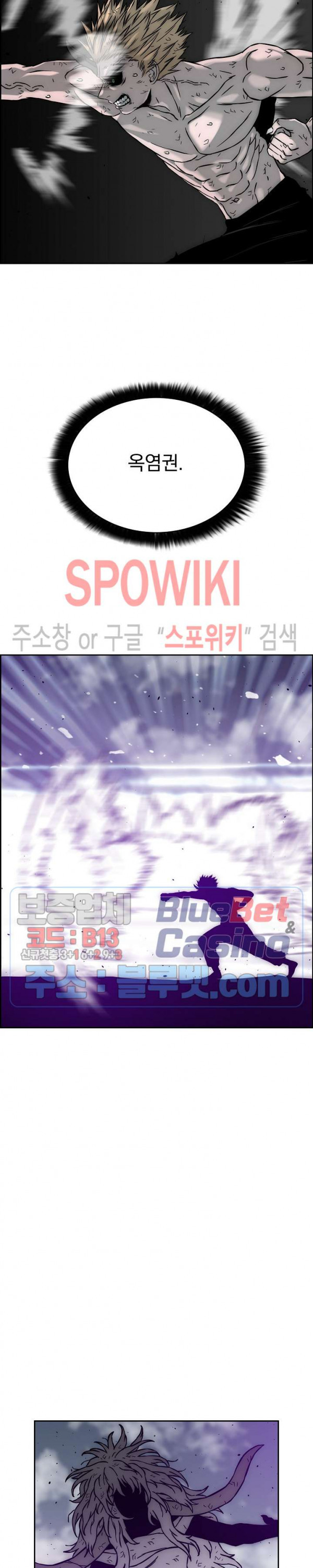 이블헌터 25화 - 웹툰 이미지 2