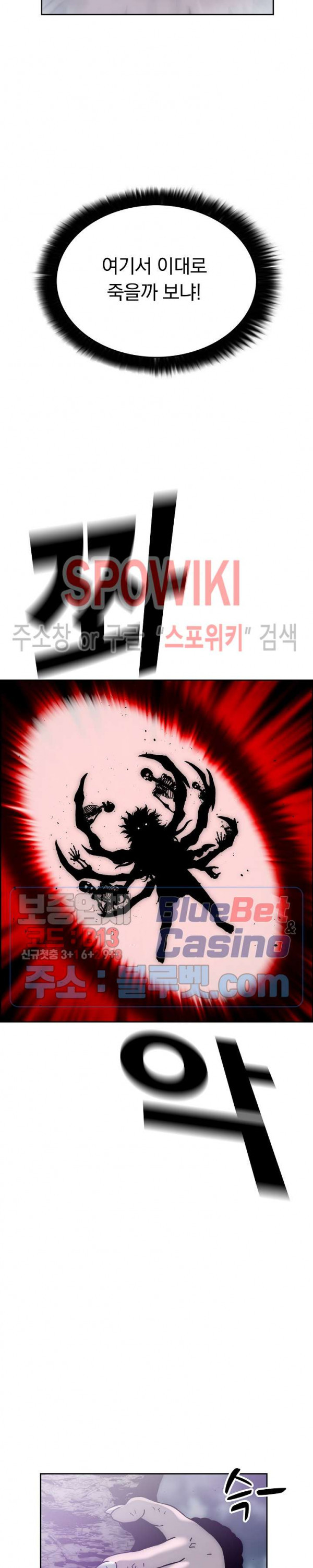 이블헌터 25화 - 웹툰 이미지 8