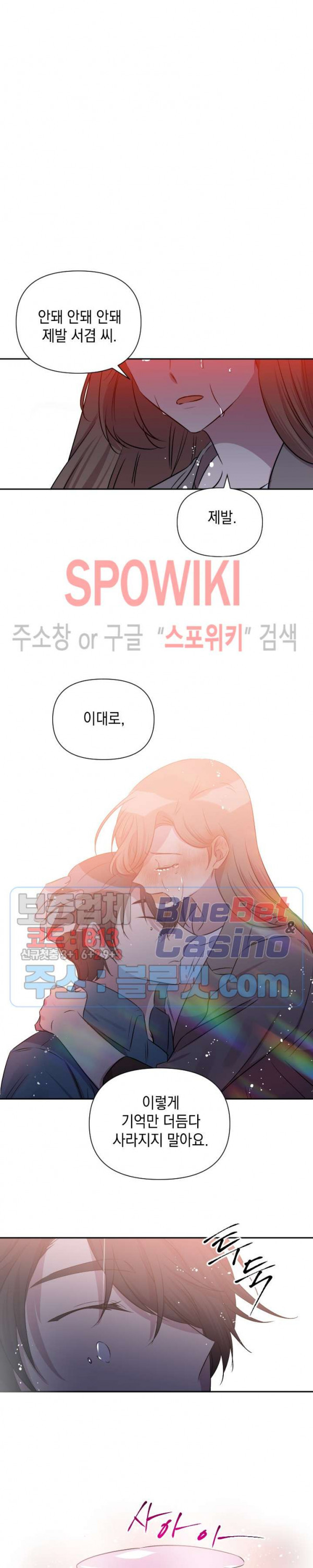 고서점 로망스 57화 - 웹툰 이미지 5