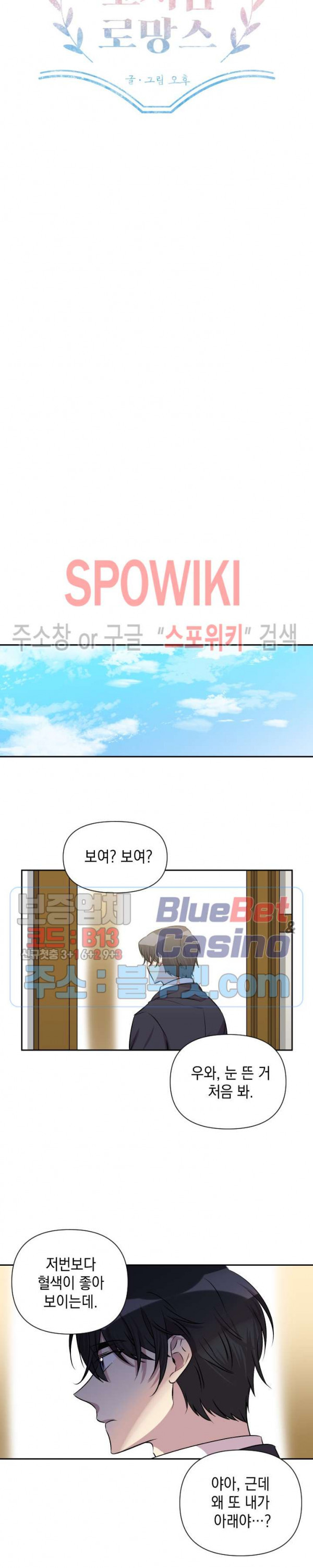 고서점 로망스 57화 - 웹툰 이미지 9